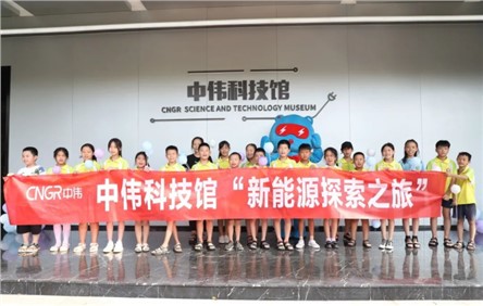 中偉新能源探索之旅丨體驗(yàn)感滿滿，銅仁這場科技研學(xué)活動獲小朋友喜愛