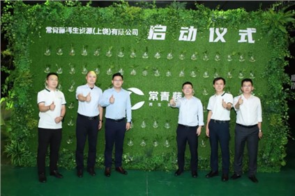 官宣！中偉股份與蜂巢能源共同布局電池回收事業(yè)