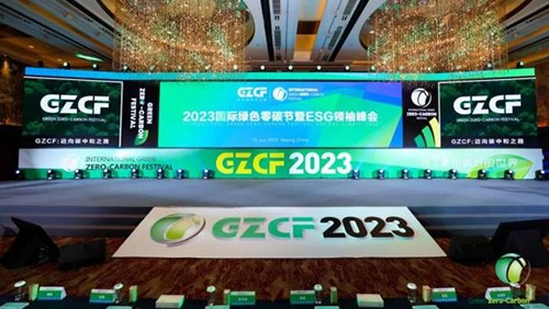 踐行綠色可持續(xù)，促進(jìn)雙碳加速度，中偉股份榮獲2023 “綠色可持續(xù)發(fā)展貢獻(xiàn)獎(jiǎng)” 