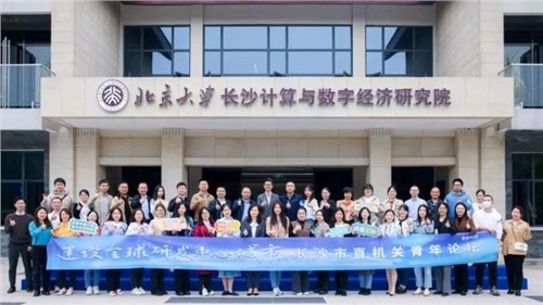 致力新能源行業(yè)青年人才培養(yǎng)，助力建設(shè)“全球研發(fā)中心城市”