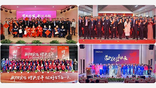 揚帆起航“新四化”紅紅火火迎新年 | 中偉股份國內各產業(yè)基地舉行2023年度總結表彰會