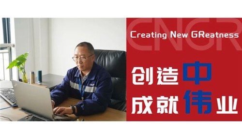 創(chuàng)造中成就偉業(yè)｜張?jiān)迄i，不忘初心啟新程，創(chuàng)造為本譜新篇