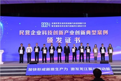 貴州省唯一！中偉股份入選“2024年度民營企業(yè)科技創(chuàng)新產(chǎn)業(yè)創(chuàng)新典型案例”