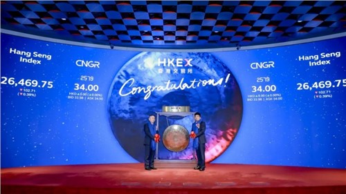 新能源材料“A+H”第一股！中偉股份成功登陸港交所，全球化發(fā)展邁入新階段